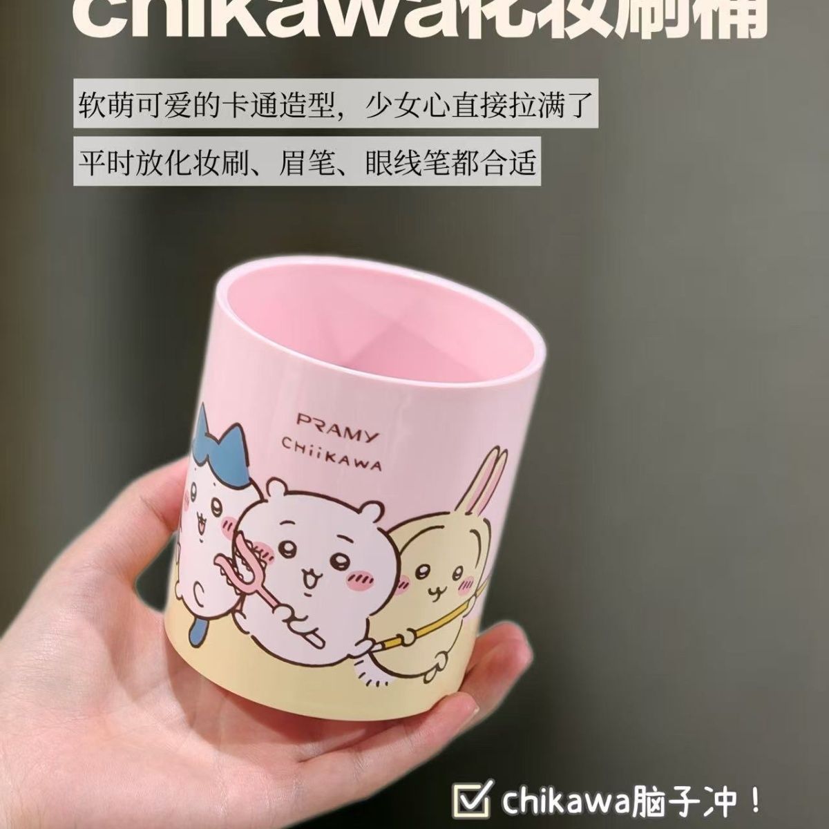 Case With Pencil Holder - ที่ใส่แปรงแต่งหน้าและปากกาแบรนด์ Chiikawa Co น่ารัก ใช้จัดเก็บของบนโต๊ะทำงาน ตกแต่งบ้านและสำนักงาน