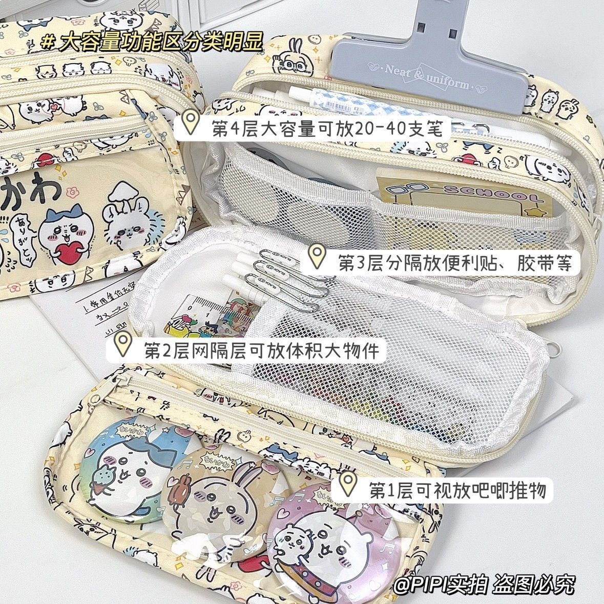 กระเป๋าใส่ดินสอ Chiikawa Itaba - Case With Pencil Holder บทวิจารณ์และราคา